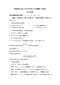 江西省宜春市铜鼓县中2022-2023学年高二下学期第一次段考化学试卷（含答案）