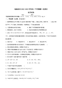 江西省宜春市铜鼓县中2022-2023学年高一下学期第一次段考化学试卷（含答案）