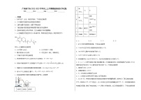 广西南宁市2022-2023学年高三上学期摸底测试化学试题（含答案）