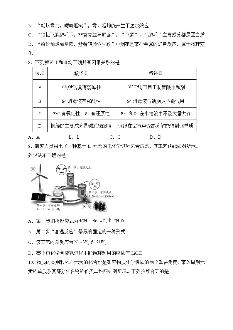 2023重庆九龙坡区重点中学高三二轮复习化学综合卷含答案03