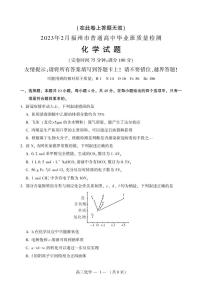 2023福州高三下学期二模试题化学PDF版含答案