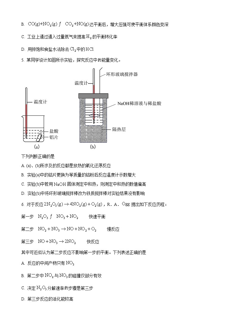 2023安徽省名校高二下学期开学考试化学含解析02