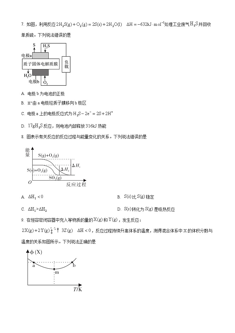 2023安徽省名校高二下学期开学考试化学含解析03