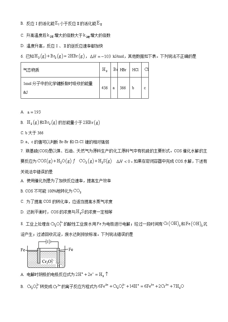 2023安庆宿松中学高二下学期开学考试化学含答案03