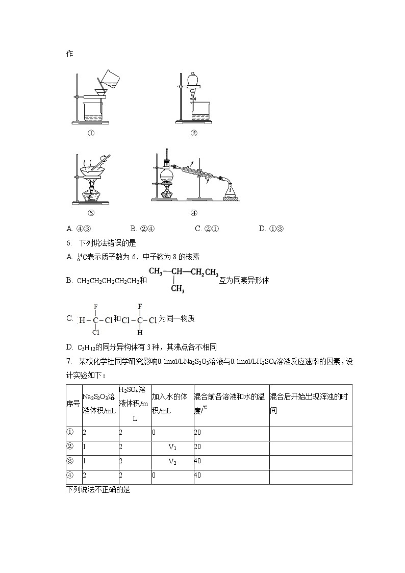 2021-2022学年福建省厦门第一中学高一（下）月考化学试卷（5月）（含答案解析）02