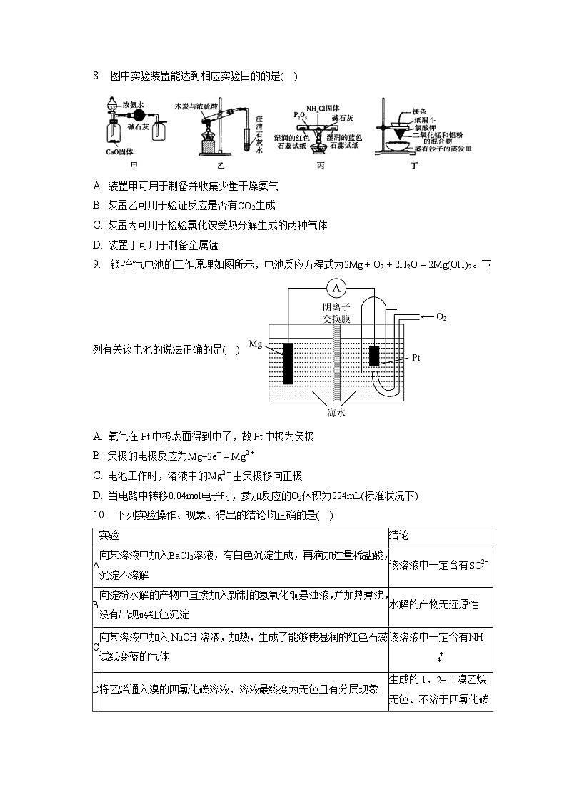 2021-2022学年湖北省宜昌市第一中学高一（下）阶段性测试化学试卷（6月）（含答案解析）03