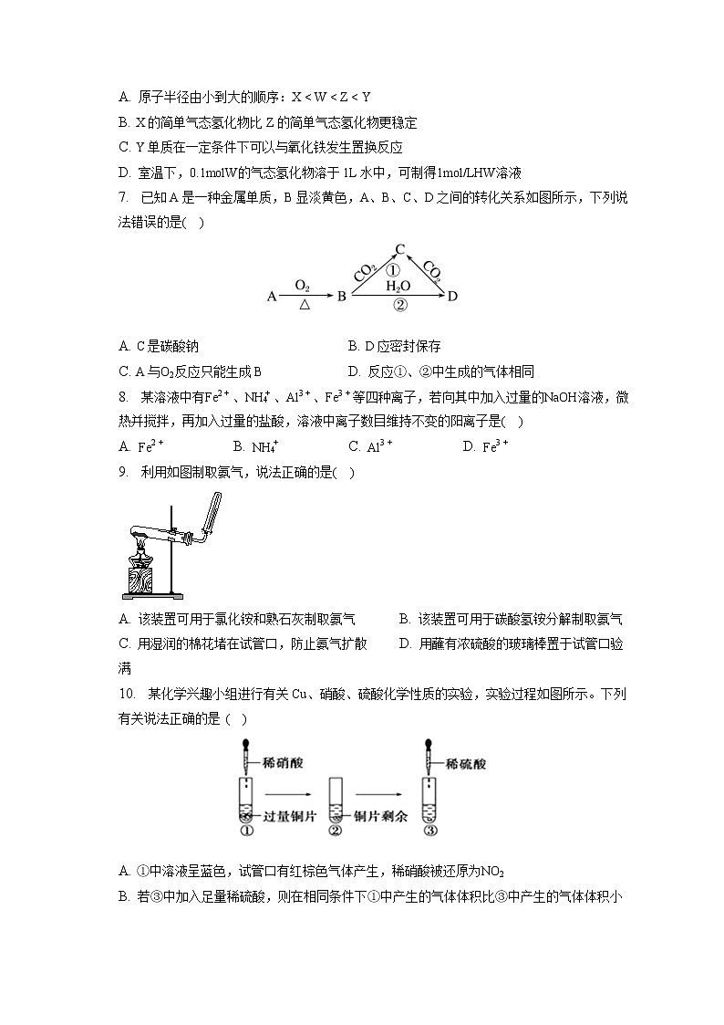 2021-2022学年湖北省宜昌一中、龙泉中学、荆州中学三校高一（下）段考化学试卷（3月份）（含答案解析）第2页