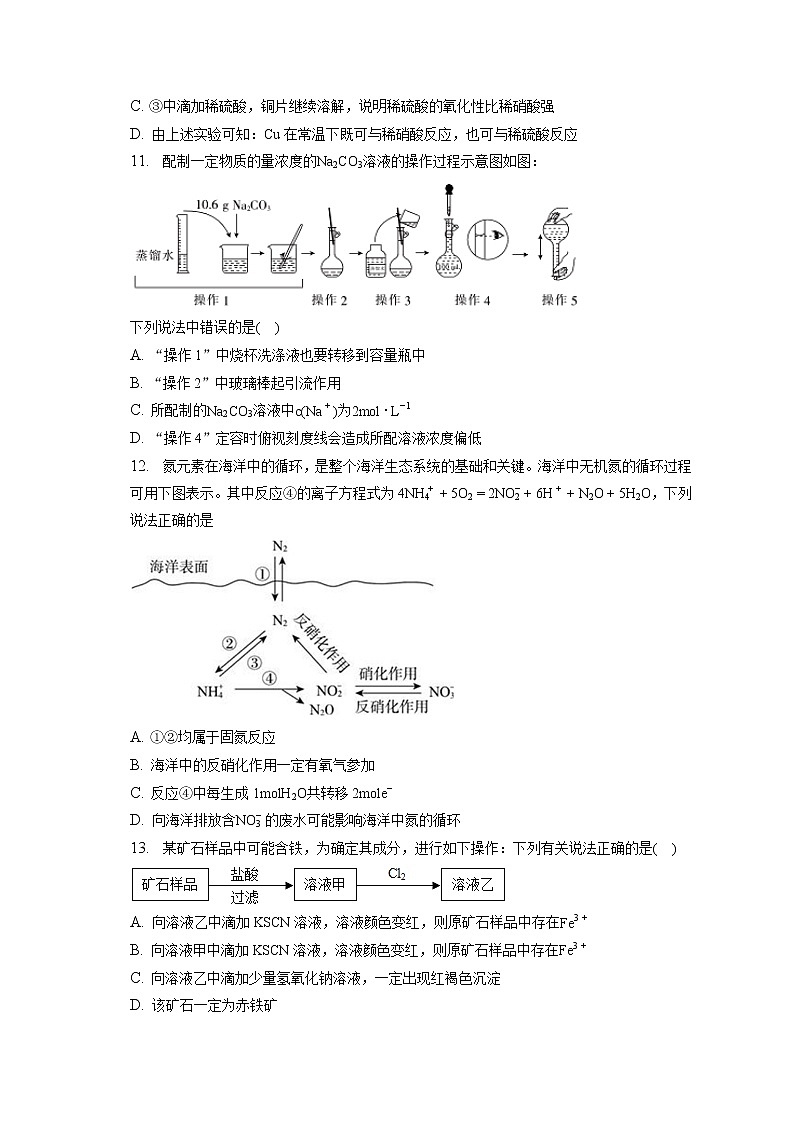 2021-2022学年湖北省宜昌一中、龙泉中学、荆州中学三校高一（下）段考化学试卷（3月份）（含答案解析）第3页