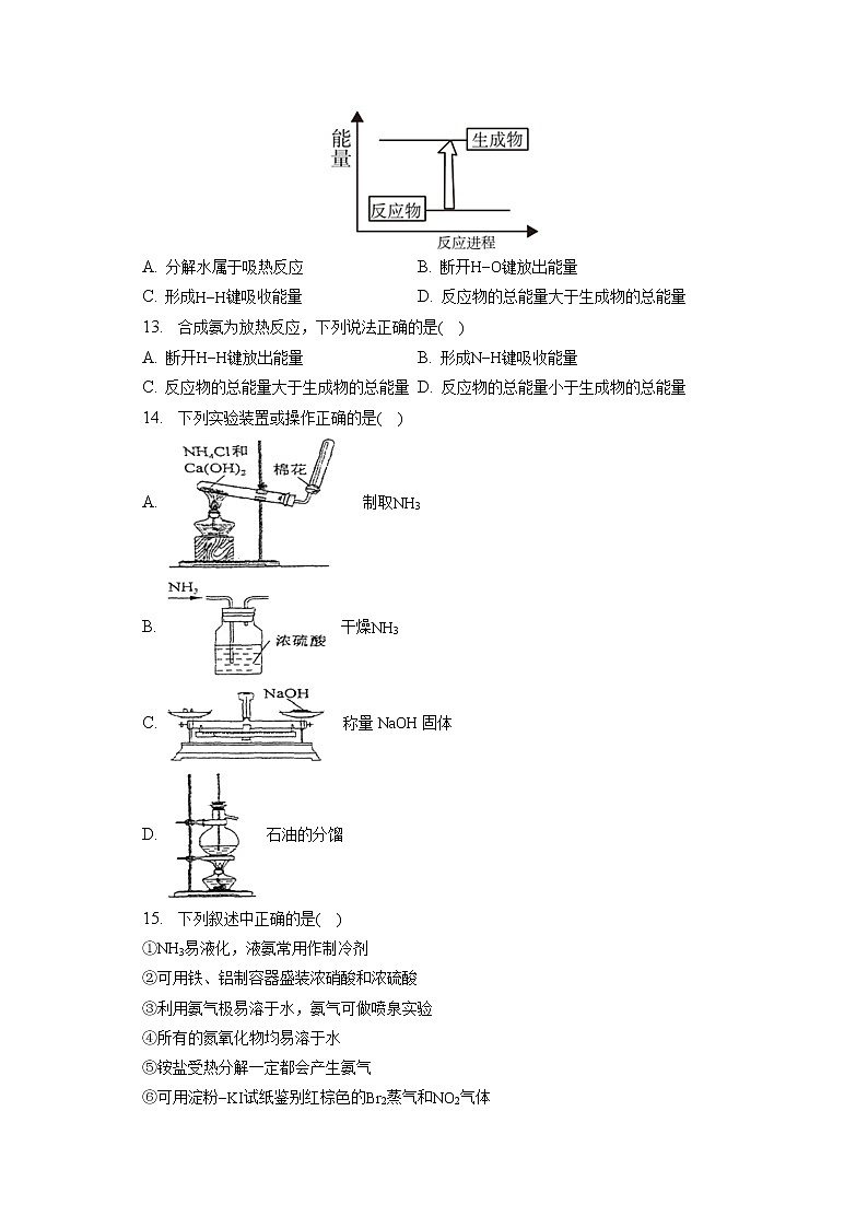 2021-2022学年江苏省徐州市沛县树恩中学高一（下）第一次月考化学试卷（选修）（含答案解析）第3页