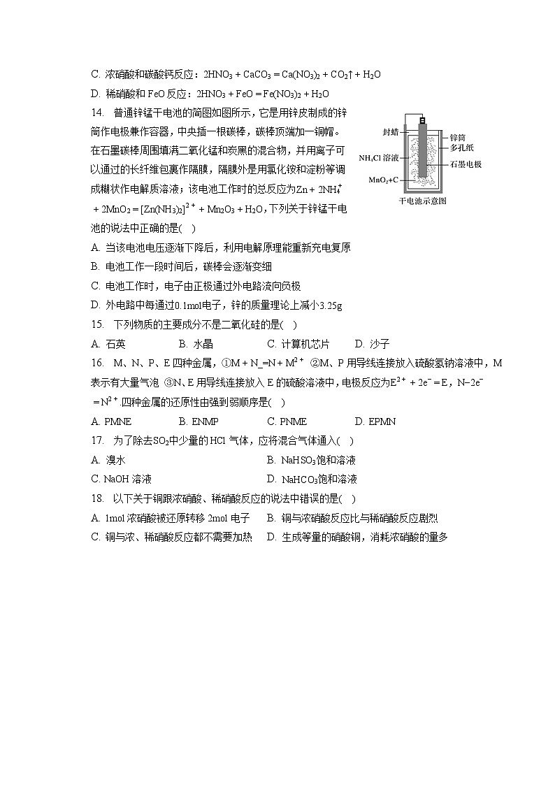 2021-2022学年云南省保山市腾冲一中高一（下）月考化学试卷（3月份）（含答案解析）03
