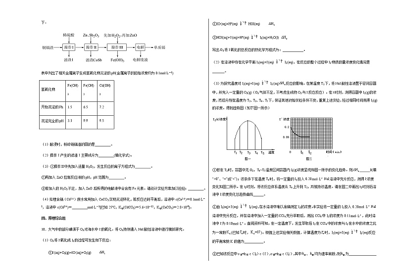 云南省昆明市2022-2023学年高三下学期省统测考前模拟化学试题（含解析）03