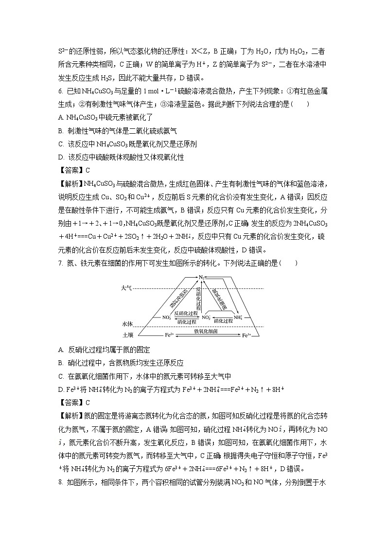 安徽省亳州市部分中学2022-2023学年高一下学期第一次月考化学试卷（含解析）03