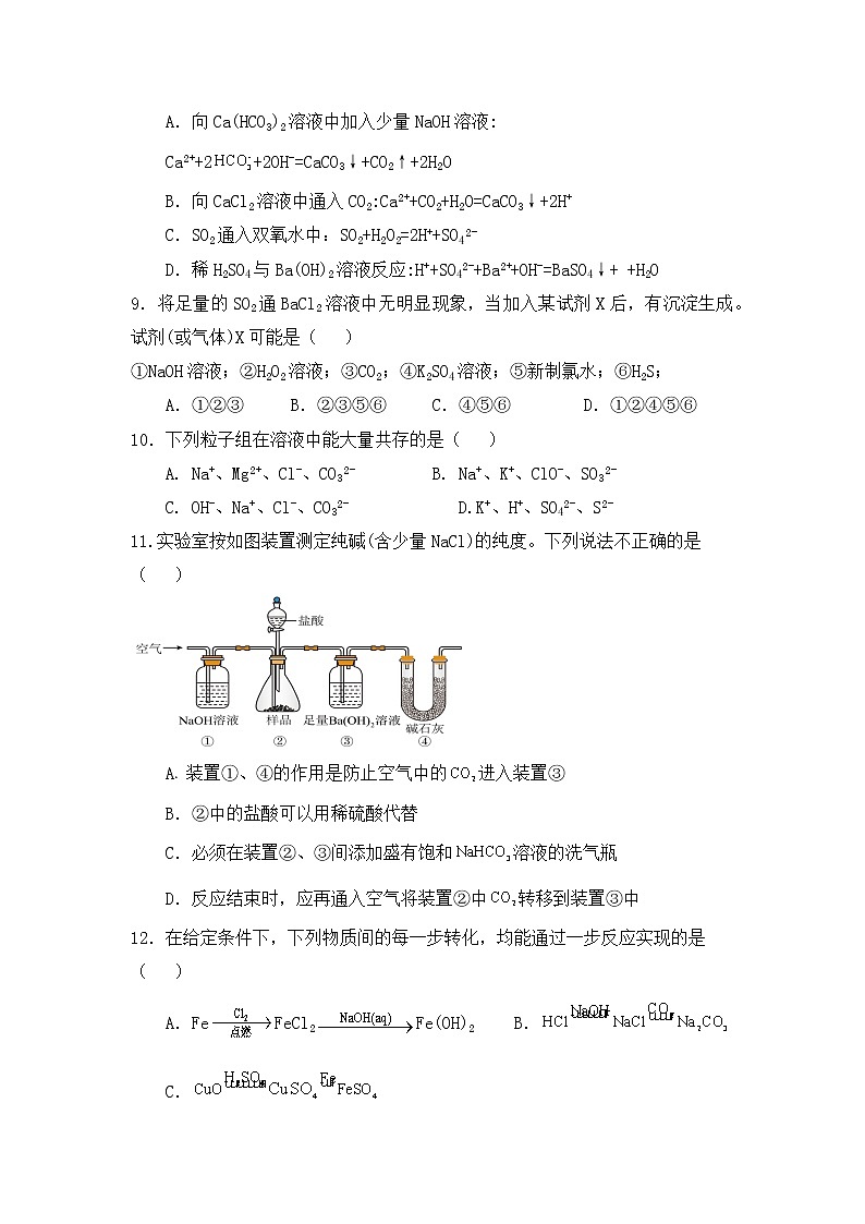 2023莆田一中高一上学期期末考试化学试题含答案03