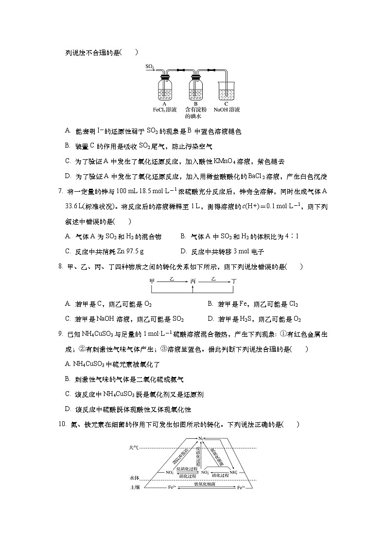 化学试卷（学生版）第2页