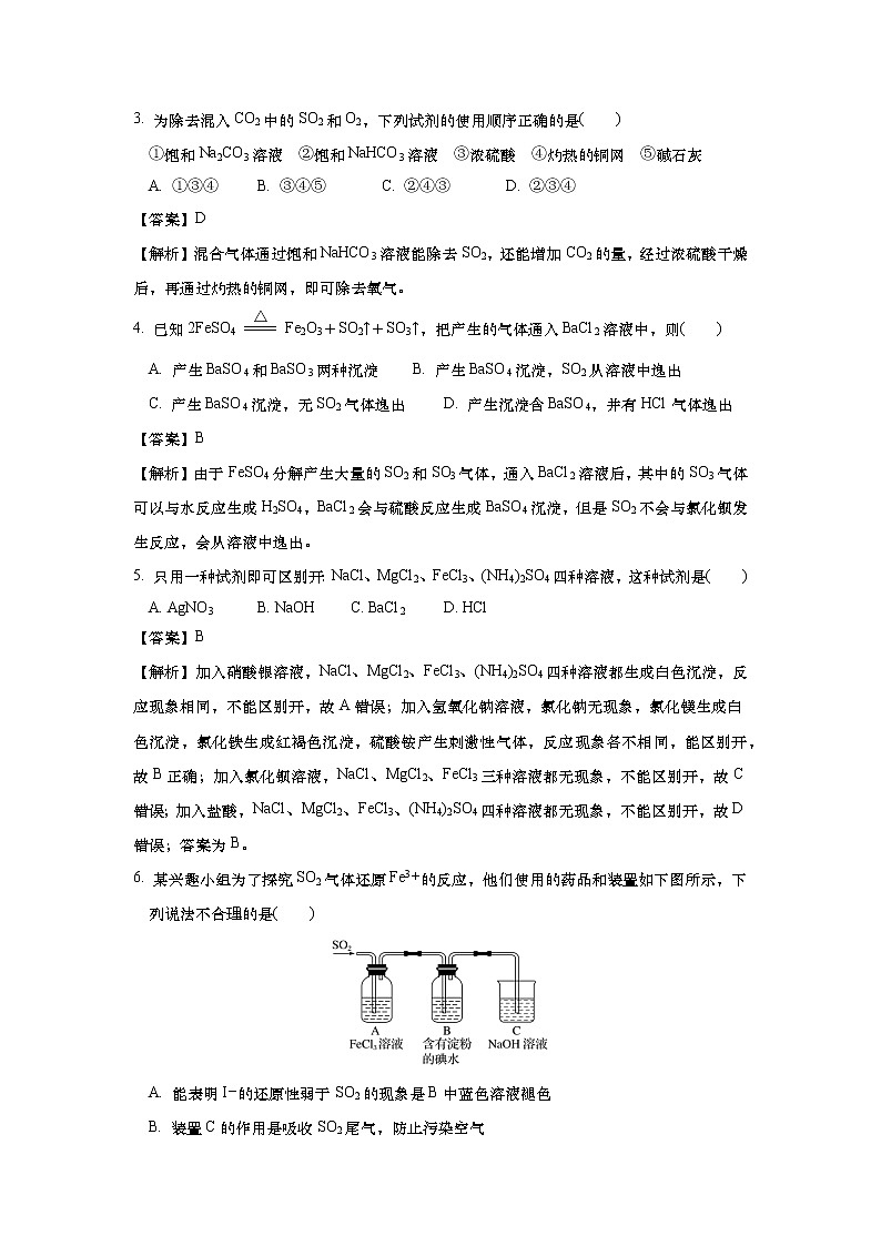 化学试卷（教师版）第2页