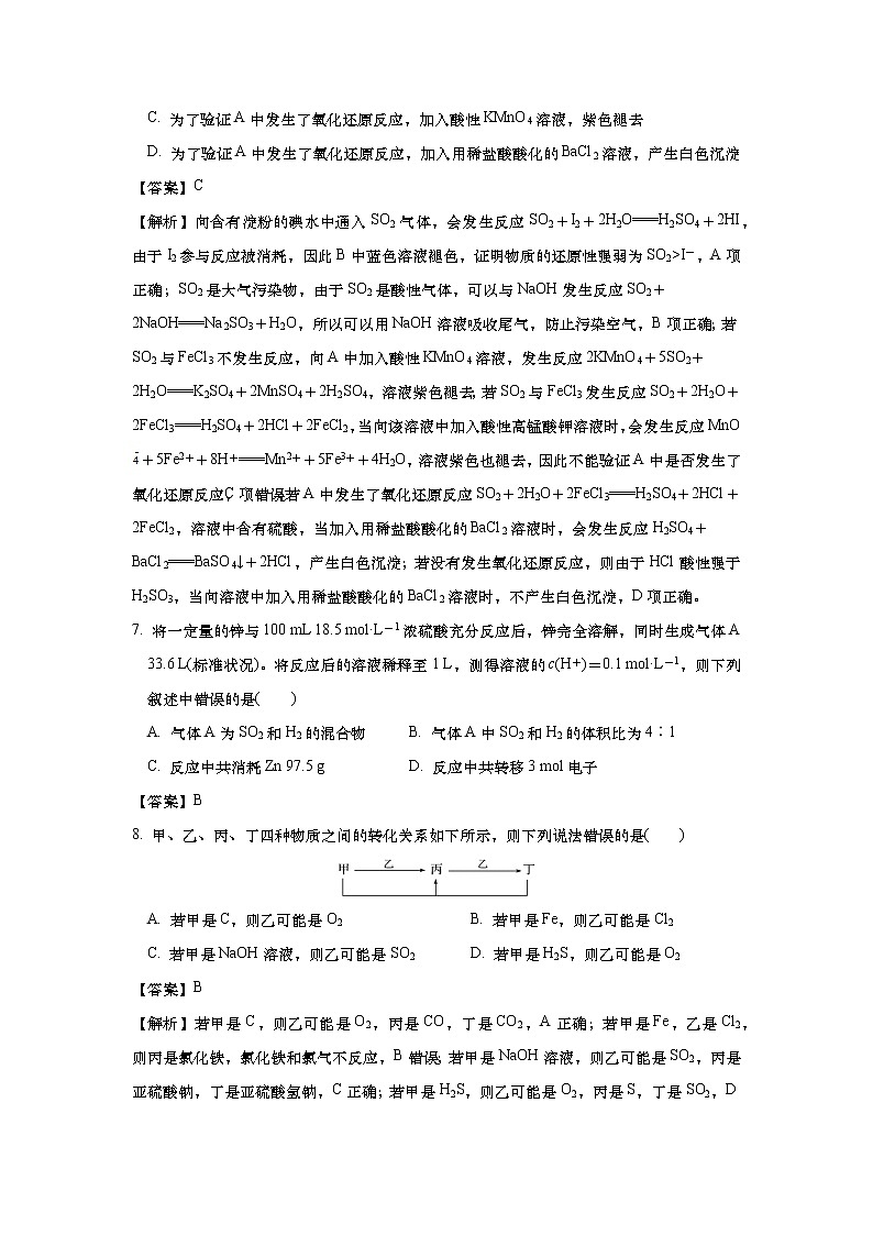 化学试卷（教师版）第3页