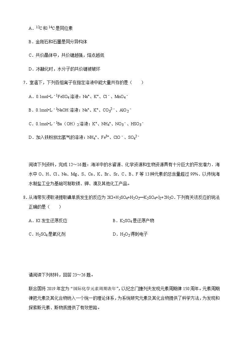 江苏省句容市2022-2023学年高一上学期期末考试化学试题（含解析）02