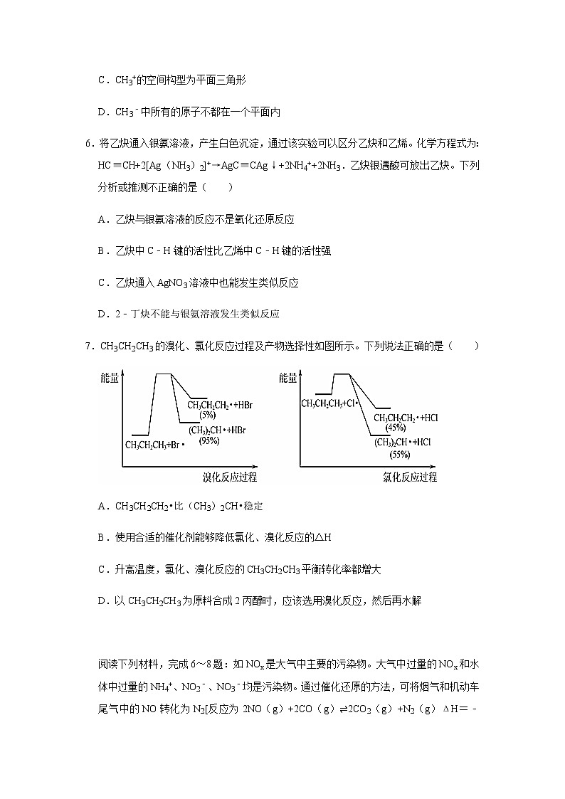 江苏省南京市建邺区金陵中学河西分校2022-2023学年高二上学期期末检测化学试卷（含解析）03