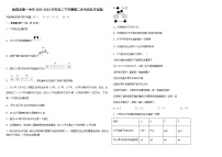 江西省南昌市第一中学2022-2023学年高二下学期第二次考试化学试题（含答案）