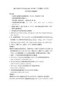 安徽省亳州市部分中学2022-2023学年高二下学期第一次月考化学试卷（含解析）