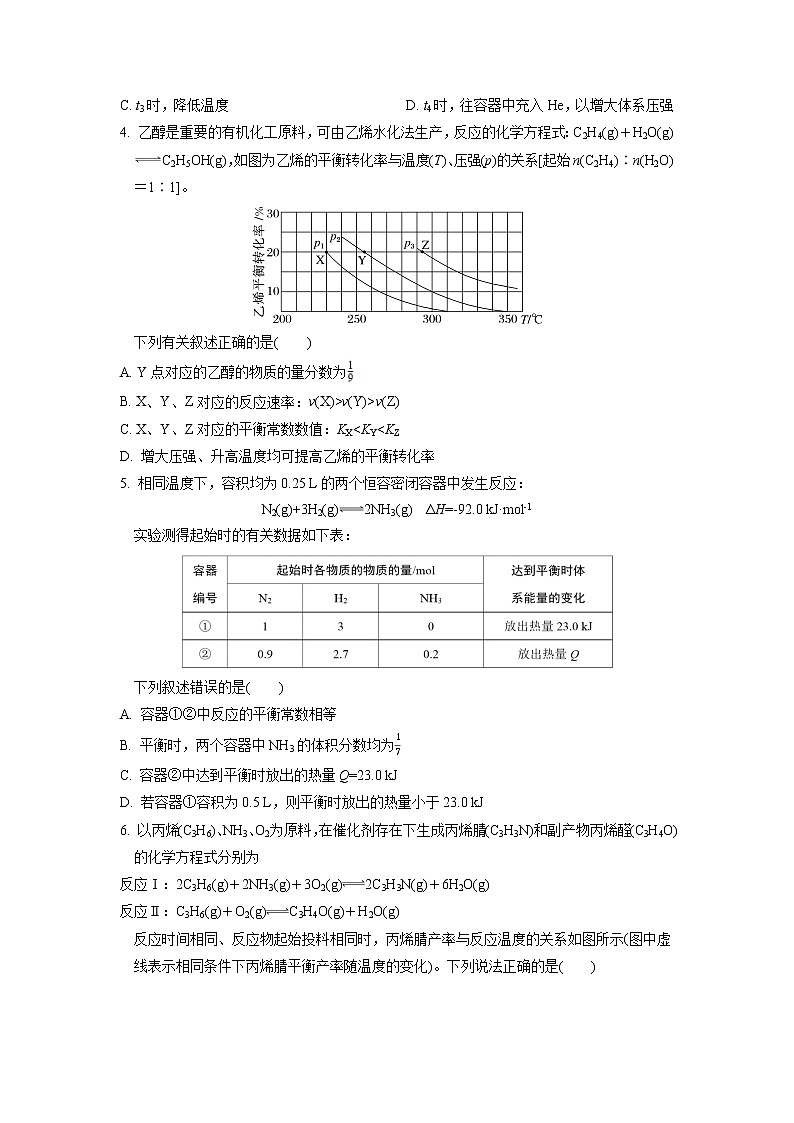 安徽省亳州市部分中学2022-2023学年高二下学期第一次月考化学试卷（含解析）02