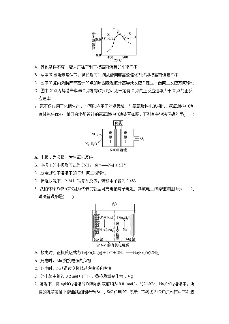 安徽省亳州市部分中学2022-2023学年高二下学期第一次月考化学试卷（含解析）03