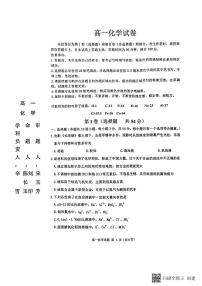 2023省齐齐哈尔地区学校联考高一化学试题PDF版含答案