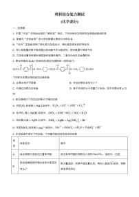 教育部新课标四省联考2023届安徽省、云南省、吉林省、黑龙江省高三下学期2月适应性测试化学试题含解析