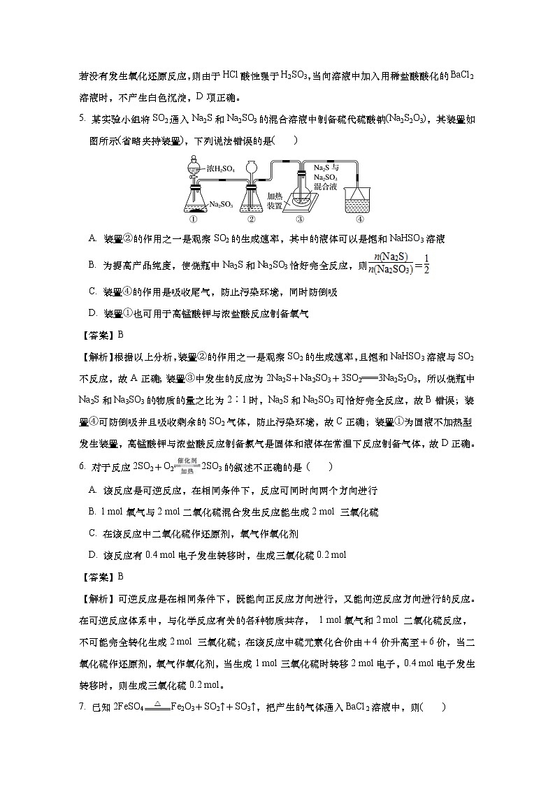安徽省阜阳市第一中学2022-2023学年高一化学下学期第一次月考试卷（Word版附解析）03