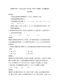 安徽省合肥一中2022-2023学年高二化学下学期第一次质量检测试卷（Word版附解析）