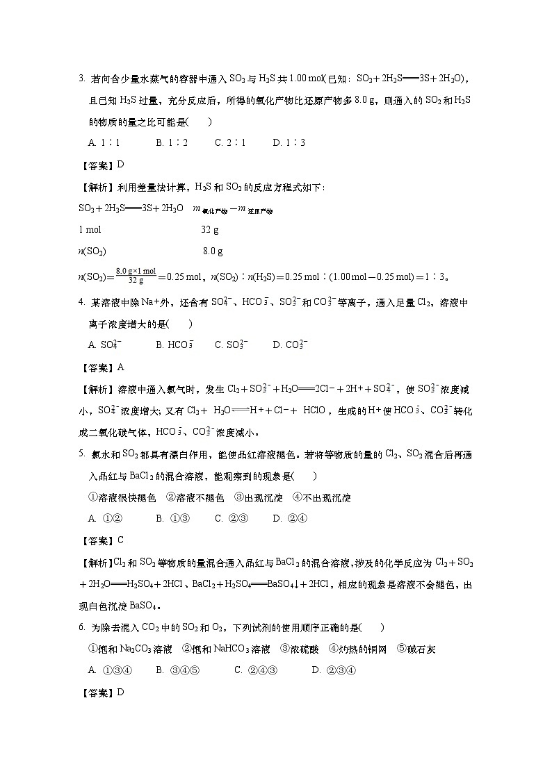 安徽省合肥一中2022-2023学年高一化学下学期第一次月考试卷（Word版附解析）02