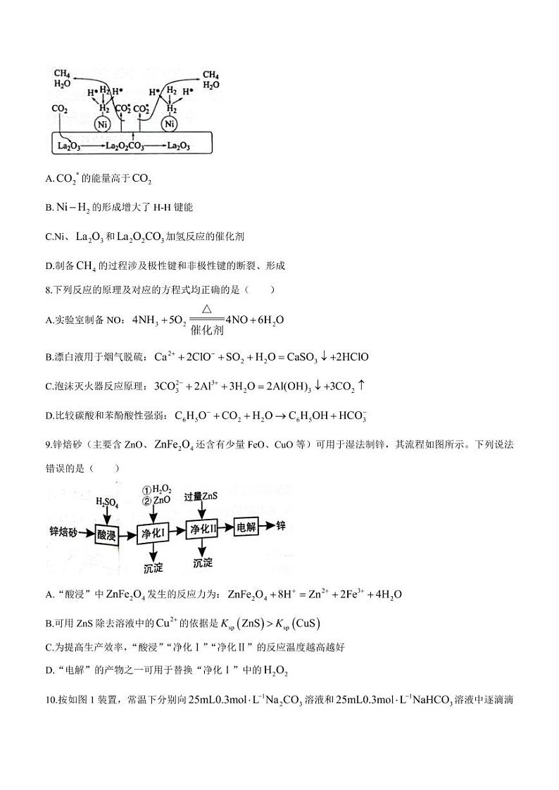 2023年福建省龙岩市高三下学期3月教学质量检测化学试题含答案解析03