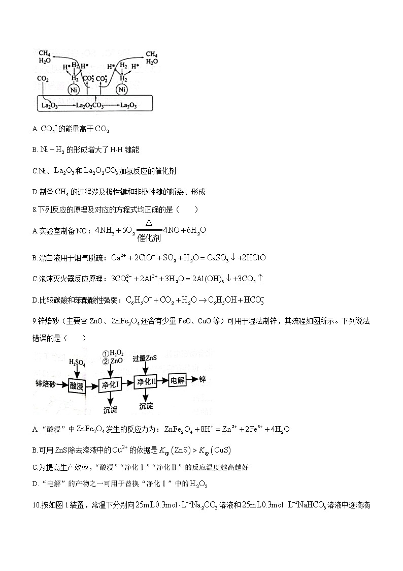 2023届福建省龙岩市高三下学期3月（二检）教学质量检测化学试题03