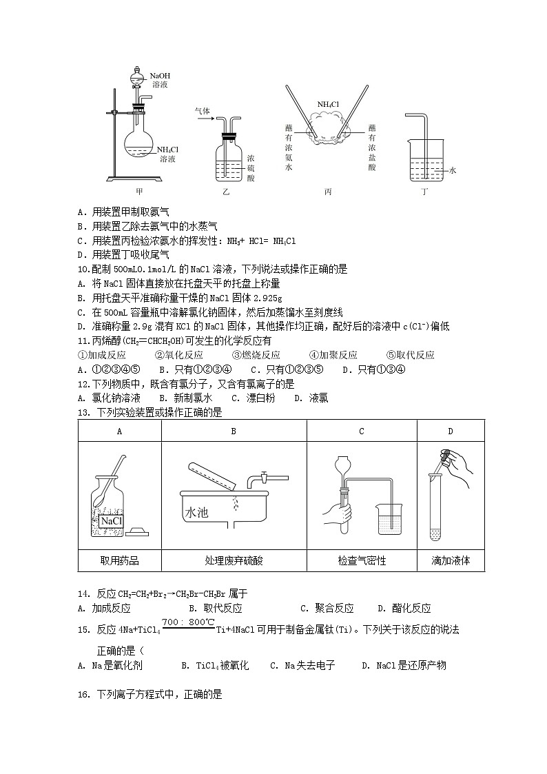 安徽省马鞍山市多校2022-2023学年高二下学期开学考试化学试题（Word版含答案）02