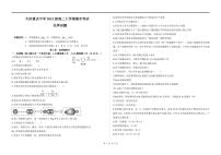 黑龙江省大庆市重点中学2022-2023学年高二上学期期末考试（2月）化学试题（PDF版含答案）