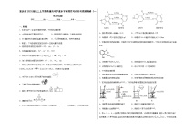 重庆市2022-2023届高三上学期普通高中学业水平选择性考试高考模拟调研（一）化学试题（含答案）