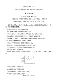 2023福州高三下学期2月质量检测试题（二模）化学含答案