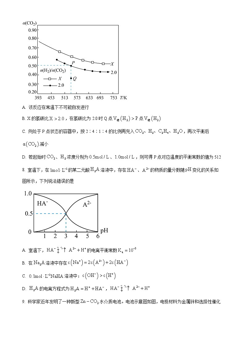 2023江西省五市九校高二下学期开学检测化学试题含答案第3页