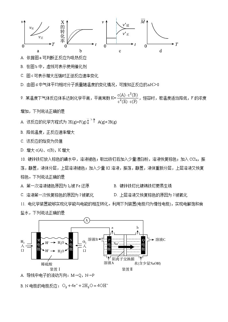 2023营口高二上学期期末化学试题含答案03