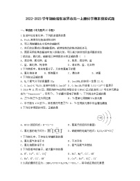 2022-2023学年湖南省张家界市高一上册化学期末模拟试题（含解析）