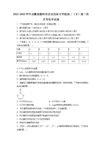 2021-2022学年安徽省滁州市定远县育才学校高二（下）第二次月考化学试卷（含答案解析）