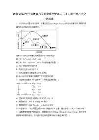 2021-2022学年安徽省六安市舒城中学高二（下）第一次月考化学试卷（含答案解析）