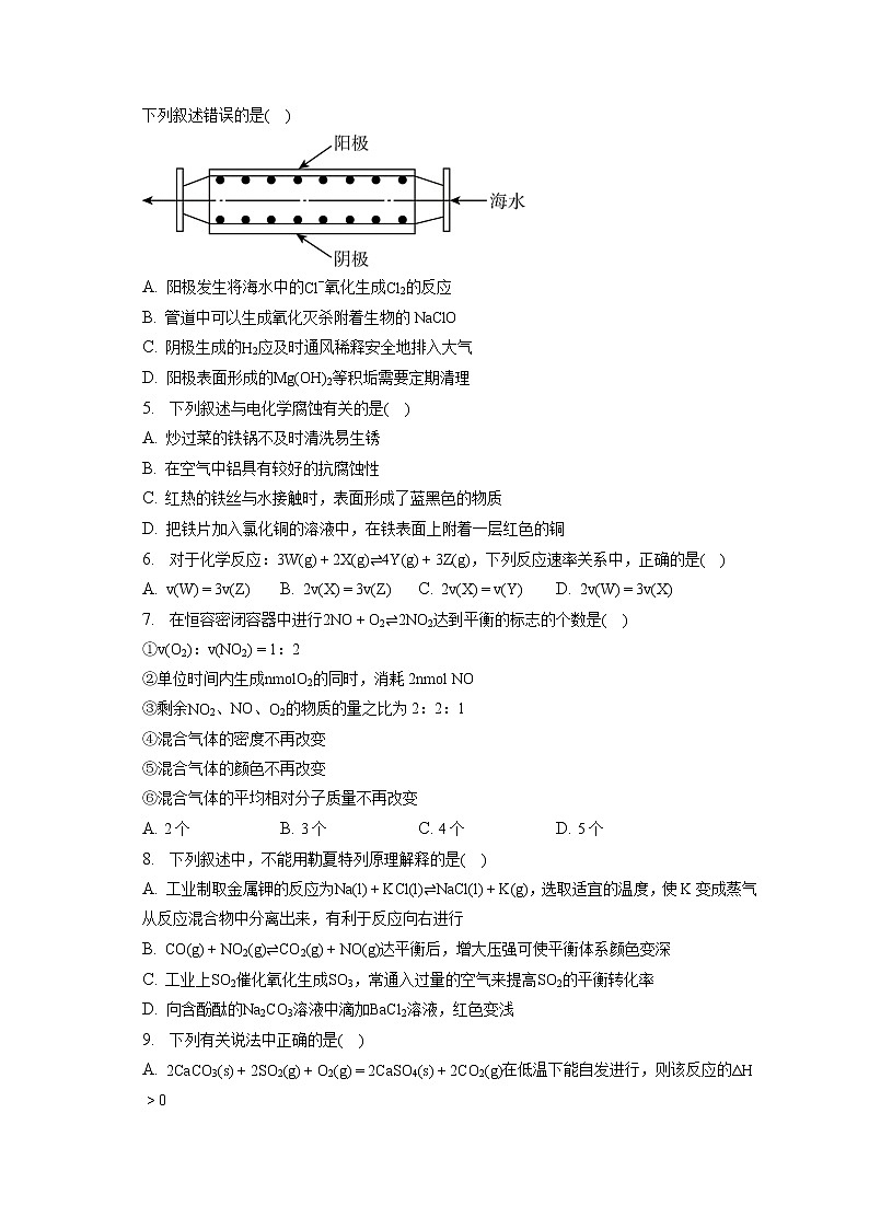 2021-2022学年江苏省徐州市睢宁一中高二（下）第一次月考化学试卷（含答案解析）02