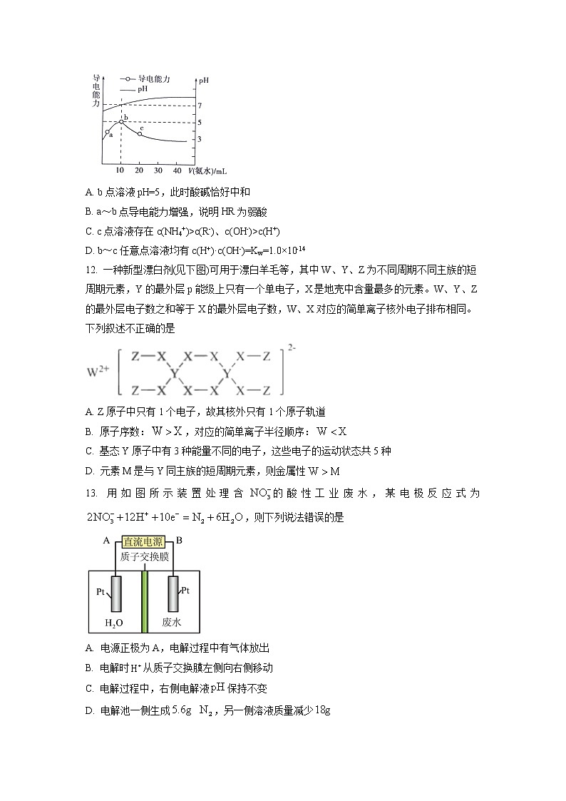 黑龙江省哈尔滨市重点中学2022-2023学年高二上学期期末化学试题（解析版）03