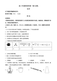 天津市顶级名校2022-2023学年高三下学期第四次月考化学试题（解析版）