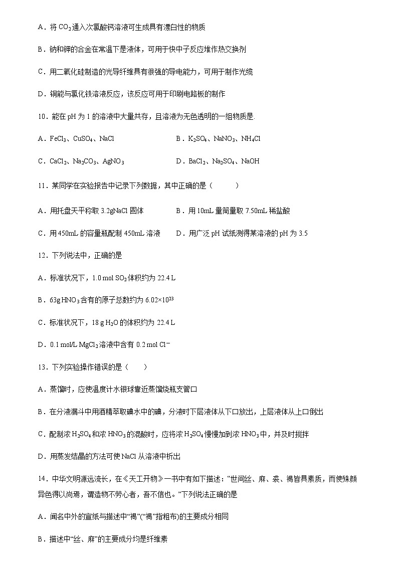 四川省阿坝州茂县县中2022-2023学年高二下学期入学考试化学试题（Word版含答案）第3页