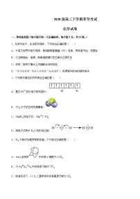 2022-2023学年河北省石家庄市第二中学高三下学期开学考试化学Word版含答案