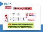 高二化学人教版2019选择性必修二3.4.1  配合物与超分子（第1课时  配合物）课件+练习含解析