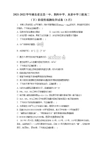 2021-2022学年湖北省宜昌一中、荆州中学、龙泉中学三校高二（下）阶段性检测化学试卷（3月）（含答案解析）