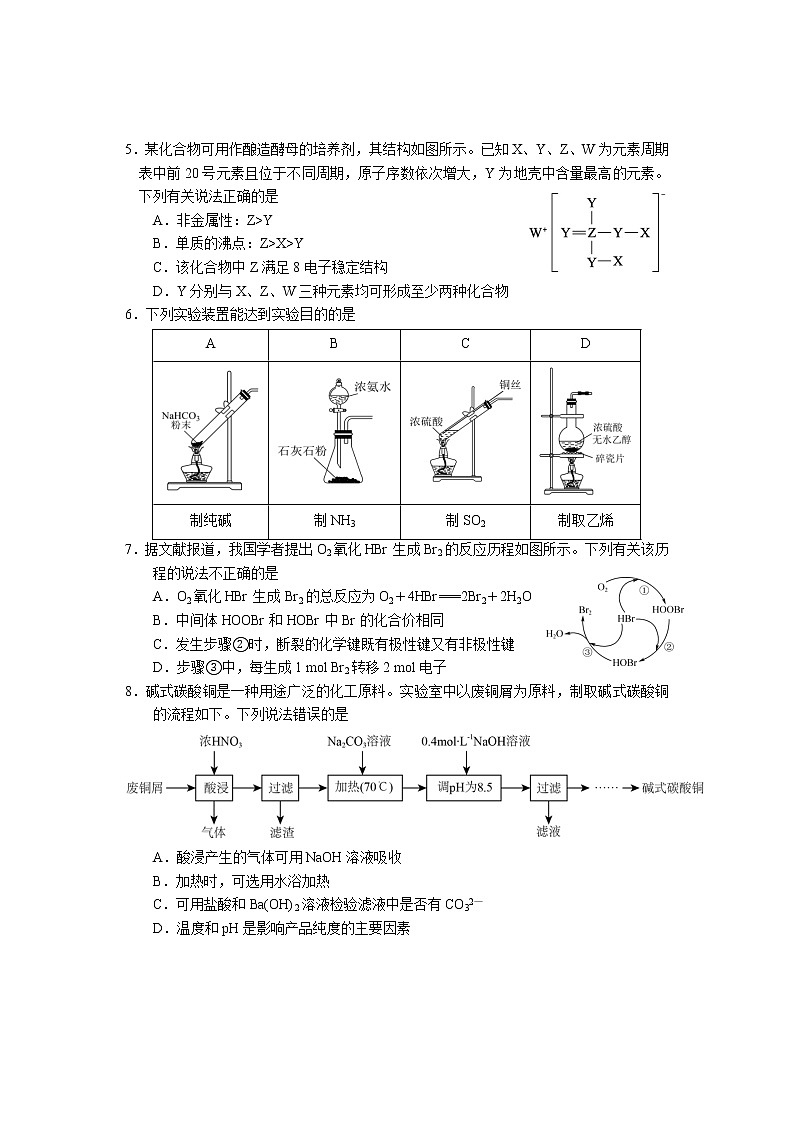 2023届福建省宁德市五校教学联合体高三毕业班3月质量检测化学试题及答案02